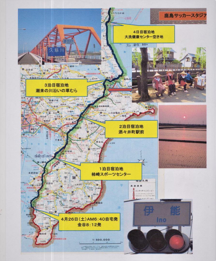 日本一周・歩き旅 試し歩き編